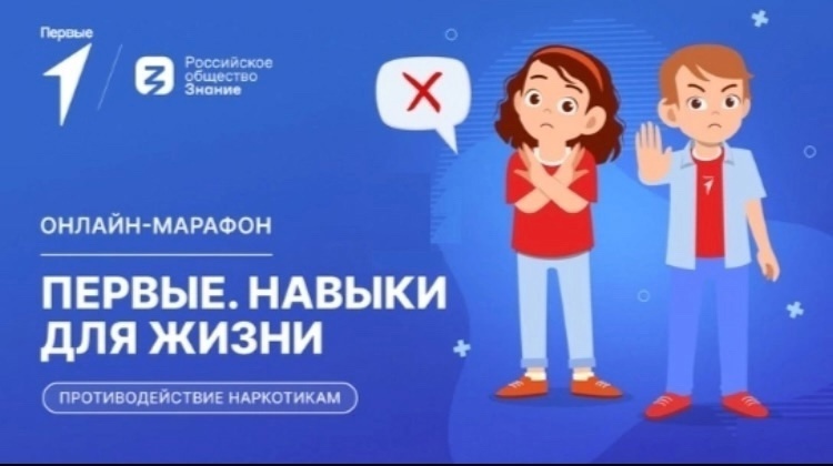 противодействие наркотикам.jpg